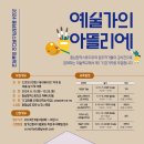 아뜰리에미술