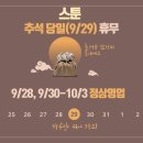 스툰 이미지