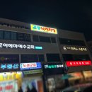 둔촌마당 이미지