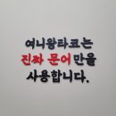 여니네 | 두정동 타코야끼 여니왕타코 포장 후기, 집에서 즐긴 따끈한 한입