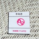 광명빌딩 | [리본필라테스 광명철산점] 1:1 개인레슨 4회 무료체험 솔직후기