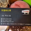 제주흑돈 이미지