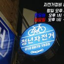 삼천리자동차정비 이미지