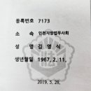 김영식법무사사무소 - 미추홀구 소성로185번길 16-8 | 김영식법무사사무소