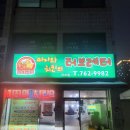 피자와치킨의러브레터(단관점)