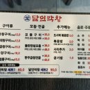 달인막창마산