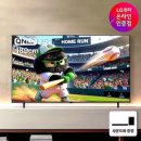 중복쿠폰 LG전자 QNED TV 75인치 거실 설치 후기와 체감 변화