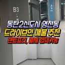 동탄실리콘앨리정문공인중개사사무소 이미지