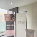 영등포의료기케어어 | 영등포피부관리 | 스파비알 영등포에스테틱 영등포피부샵 예신 피부관리 후기