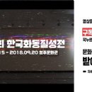 청주문화관 제1전시실 이미지