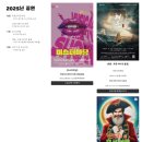 동래문화회관 소극장 | 부산 창작공연 코미디 뮤지컬 미스터마담 | 동래문화회관 소극장