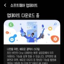 오 폴드5 ONE UI 6.0 업뎃 시작함 이미지