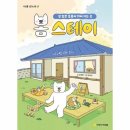웅진스테이