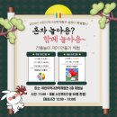 어린이과학놀이체험관 이미지