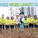 식목일 뉴시스