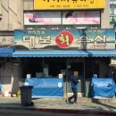 대보수산 이미지