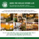 카페포르타