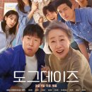 무료영화 상영(범죄도시4) 이미지