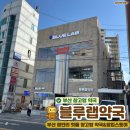 수영건강약국 | [부산여행 1탄] 부산 핫플 광안리 대형약국 여행중 즐길거리 블루랩약국(+더블엔 팝업스토어)
