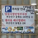 당감엘리움메디컬센터 이미지