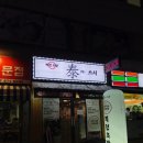 태스시 이미지