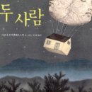 구산동 도서관마을 이미지