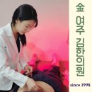 세종로한의원 이미지