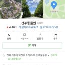 민뚱마을 이미지
