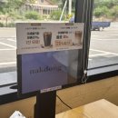 어썸19 | 밀양 맛집 낙동플레이트 그리고 어썸블커피로스터즈 후기