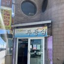 두둥실청둥오리 이미지