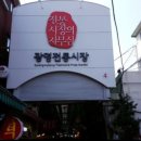 광명전통시장 이미지