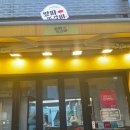 왔따쪽갈비 이미지