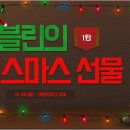 블레스 이미지