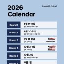 현대종합카클리닉 | 2026 용인 현대 N 페스티벌 후기ㅣ주차·서킷·그리드워크·체험존 꿀팁 총정리