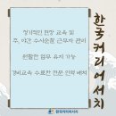 (주)한국커리어서치