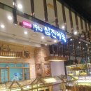 퓨전어묵 이미지
