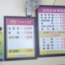 경미순대 이미지