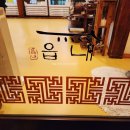 읍내전집
