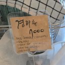 강진 26빵집-1 견과류