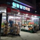원탑할인마트