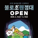 불로초등학교 이미지