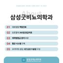 삼성수비뇨의학과의원 이미지