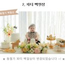 세일가스 | 2025년 12월 마지막 일기 (중기 이유식, 콜라겐과 추천템, 강남 자매수산, 공드린 세일)