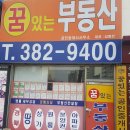 참다운부동산공인중개사사무소 이미지