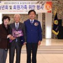 고엽제전우회 중구지회 이미지