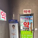 강희약국 이미지