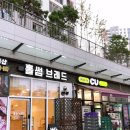 홀썸브레드 이미지