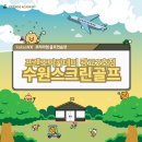 (주)프렌즈아카데미광교 이미지