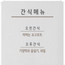 3월 27일 바른 식단 ＜생신 미역국, 찐 왕만두, 단호박꿀찜, 돈육불고기 외＞ 이미지