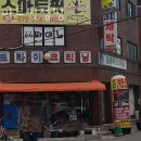 스마트점핑